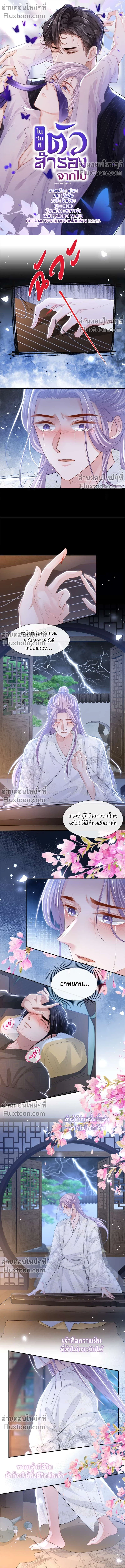 ภาพที่ 2