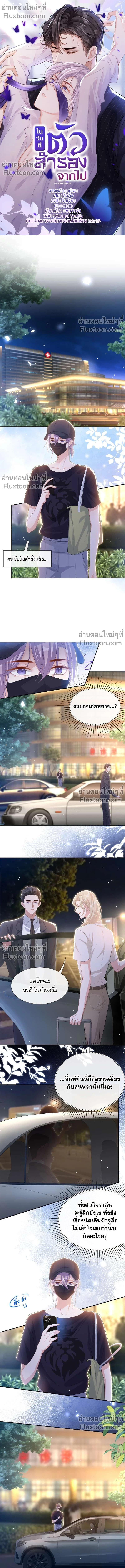ภาพที่ 2