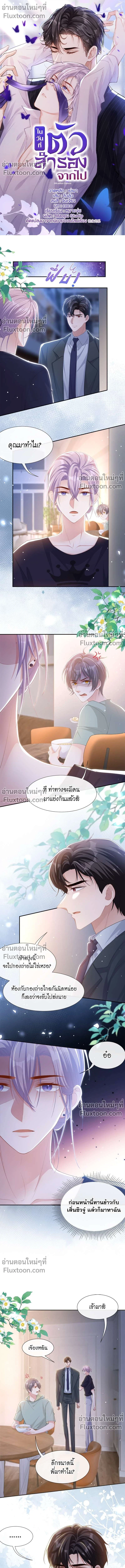 ภาพที่ 2