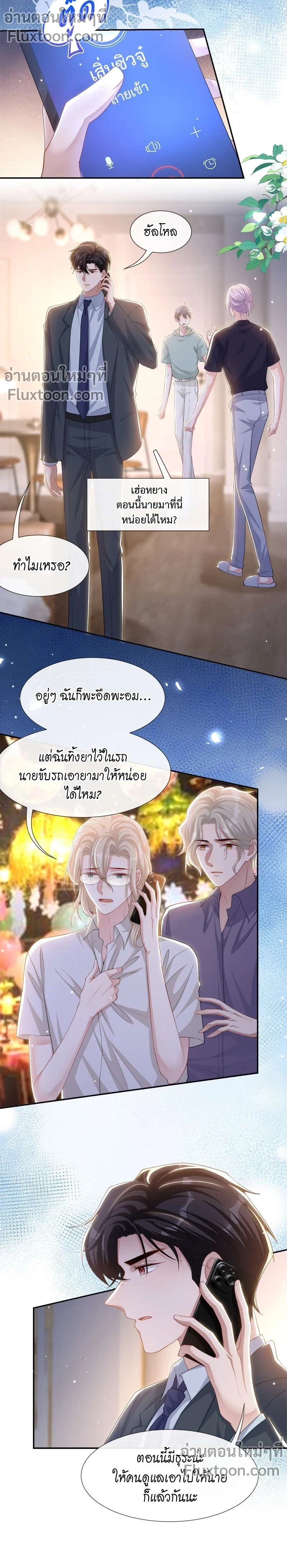 ภาพที่ 3