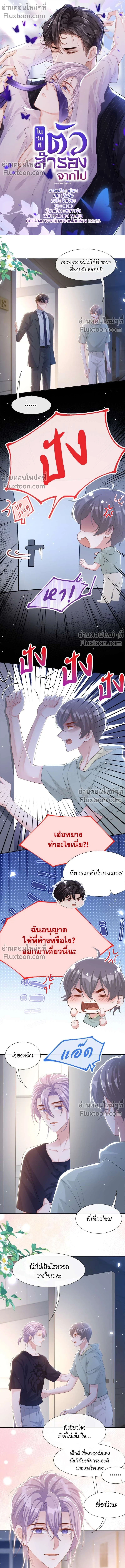 ภาพที่ 2