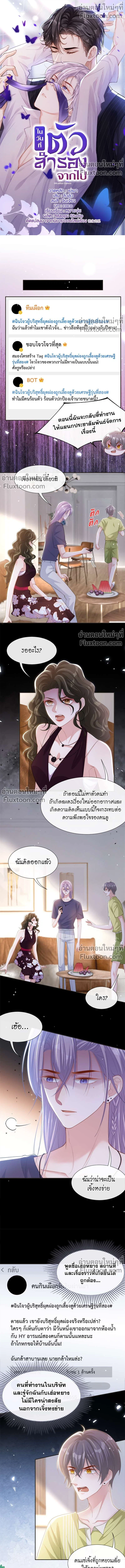ภาพที่ 2