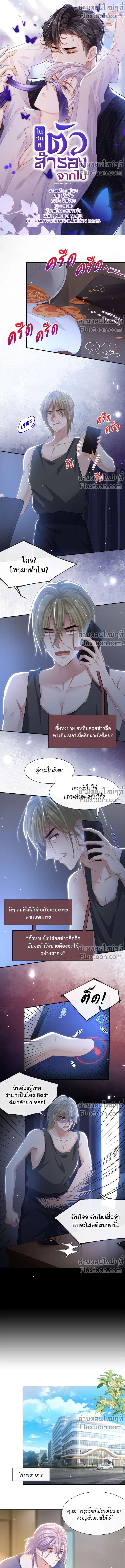 ภาพที่ 2