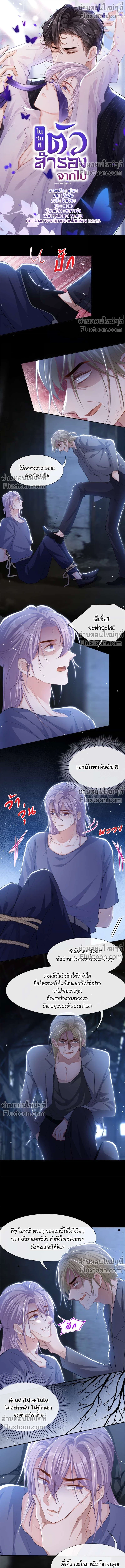 ภาพที่ 2