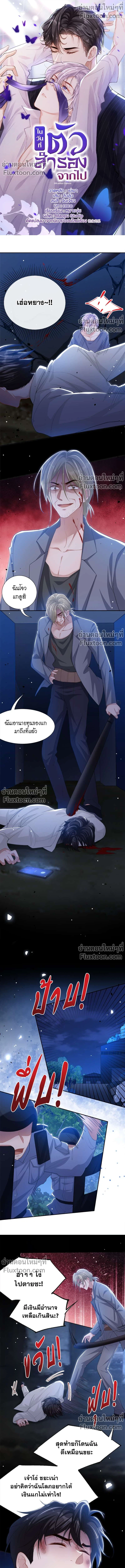 ภาพที่ 2
