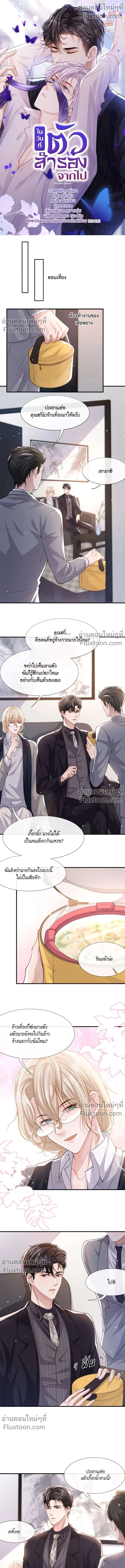 ภาพที่ 2