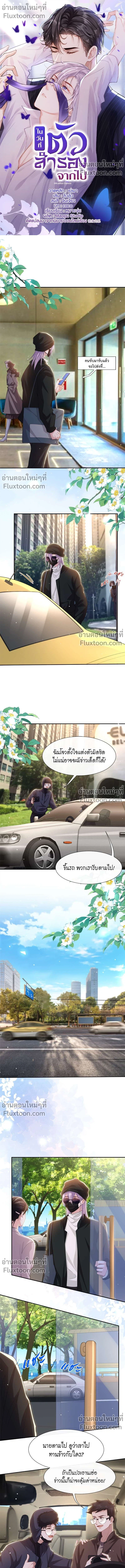 ภาพที่ 2