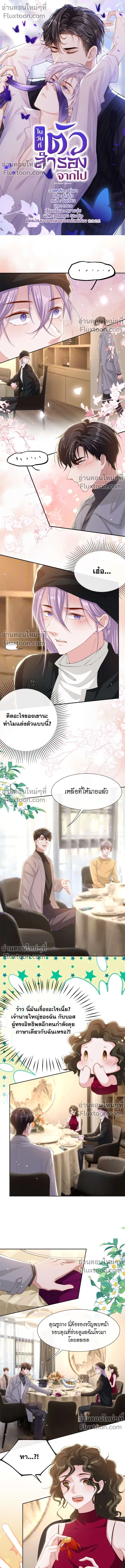ภาพที่ 2