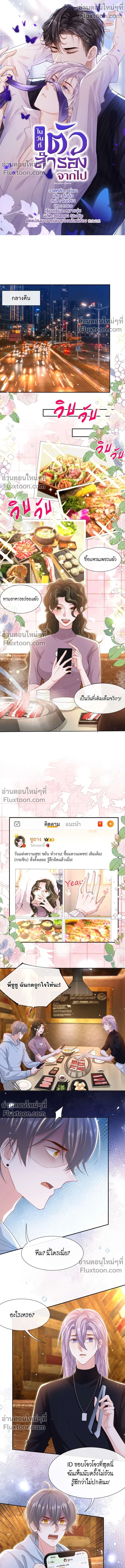 ภาพที่ 2