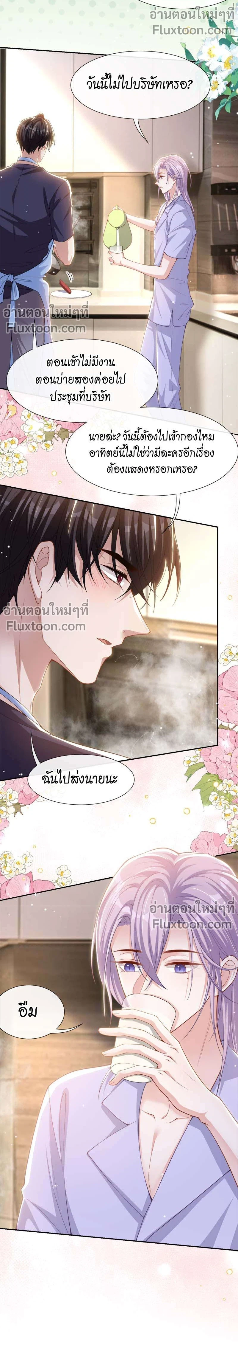 ภาพที่ 3