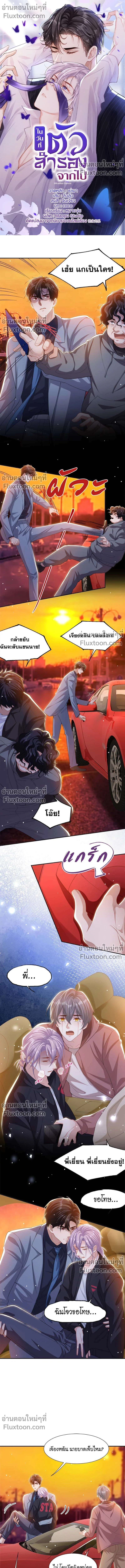 ภาพที่ 2