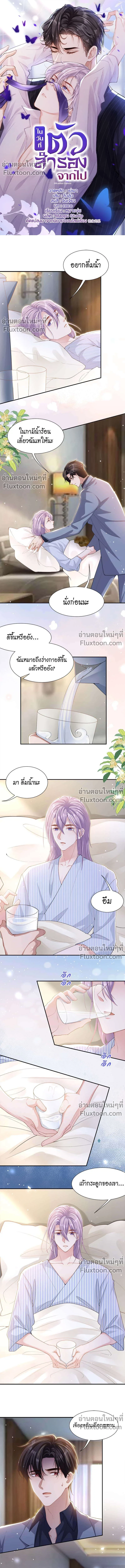 ภาพที่ 2