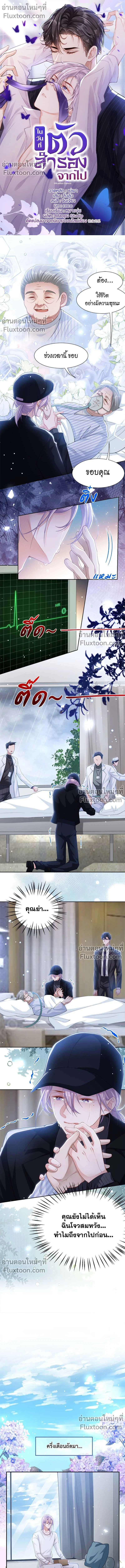 ภาพที่ 2