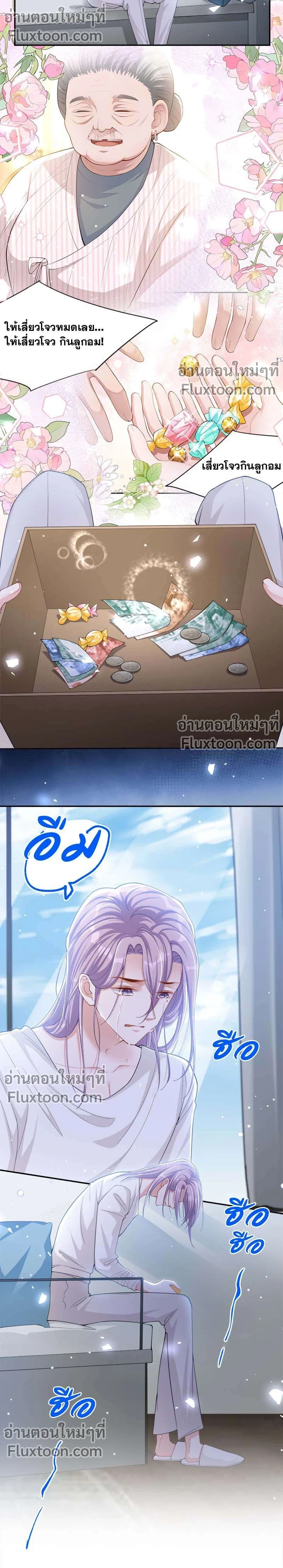 ภาพที่ 3