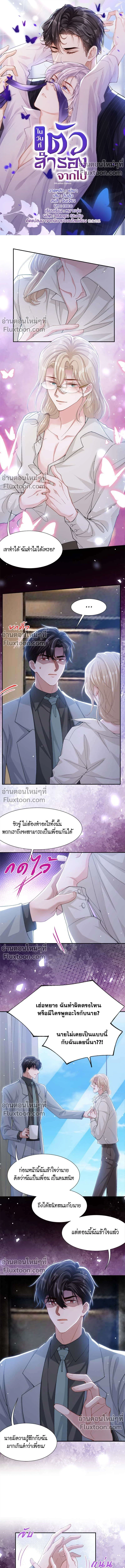 ภาพที่ 2