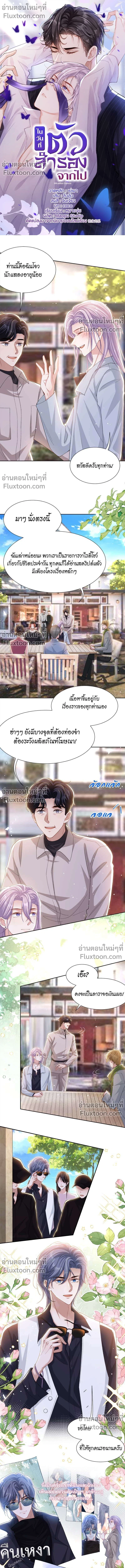 ภาพที่ 2