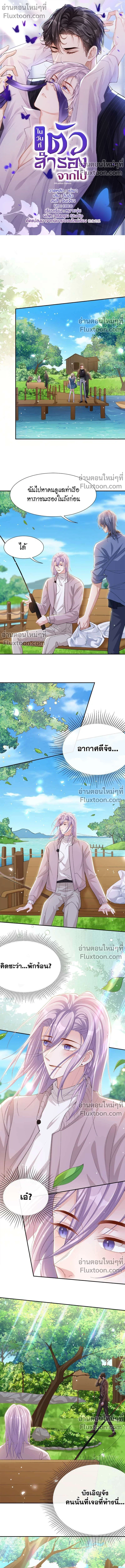 ภาพที่ 2