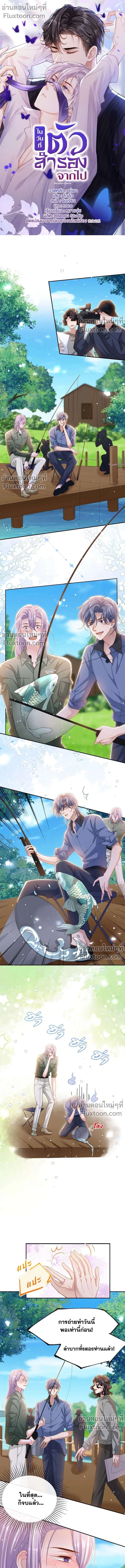 ภาพที่ 2