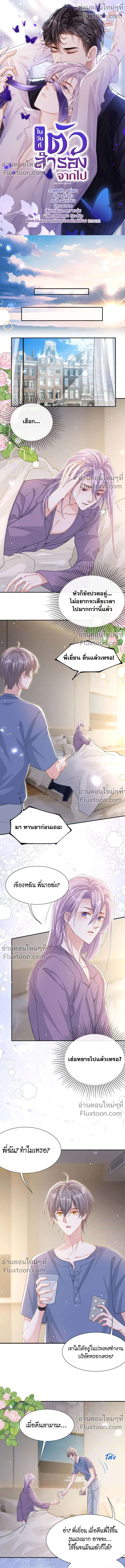 ภาพที่ 2