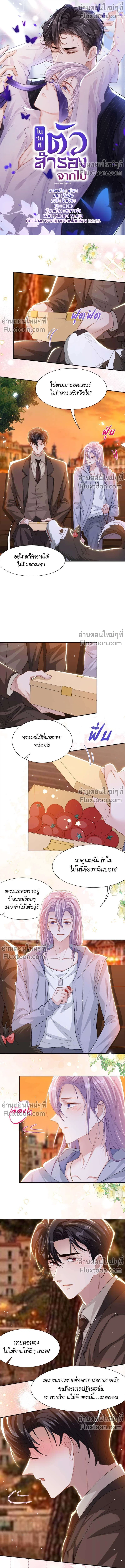 ภาพที่ 2