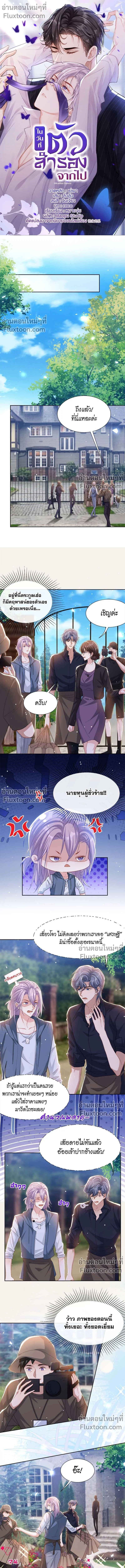 ภาพที่ 2