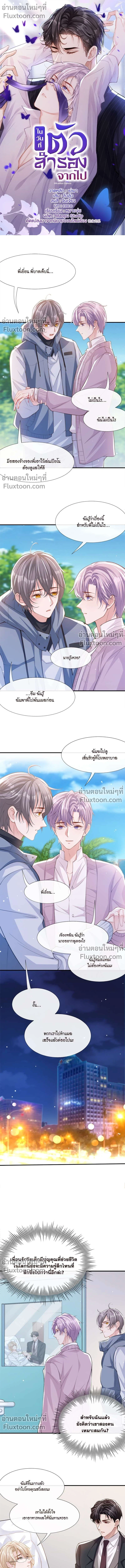 ภาพที่ 2