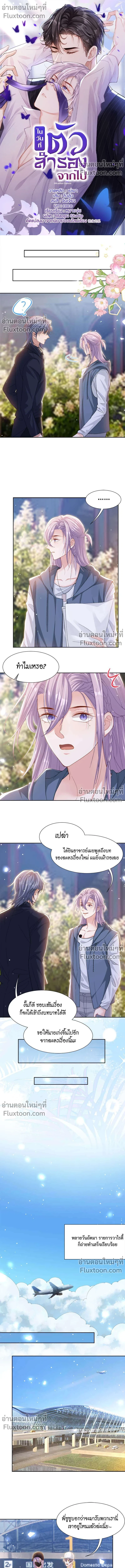 ภาพที่ 2
