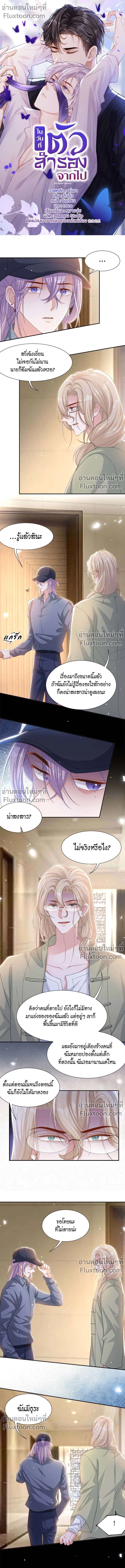 ภาพที่ 2