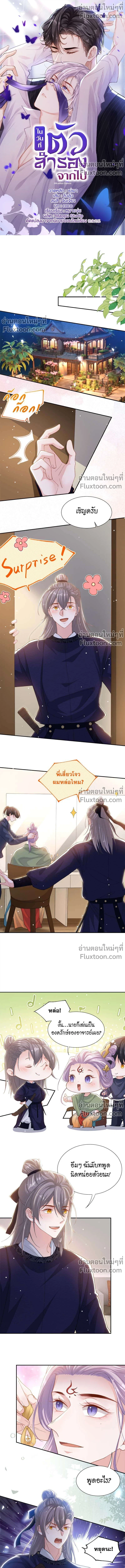 ภาพที่ 2