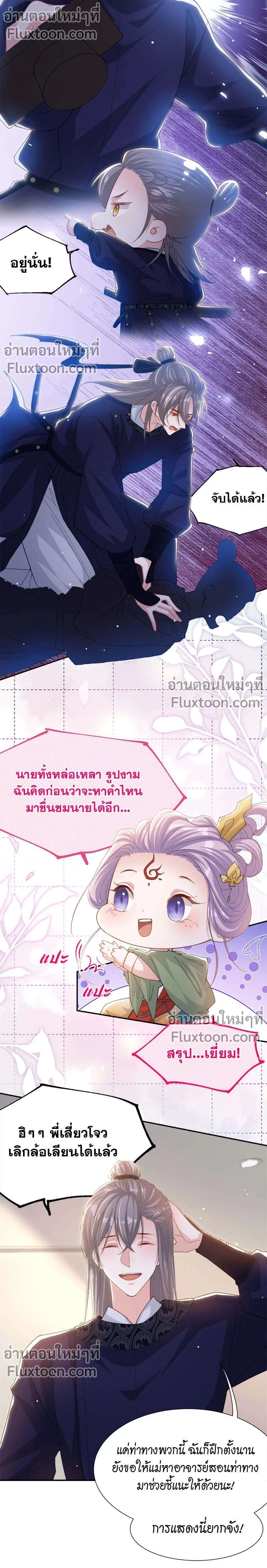 ภาพที่ 3