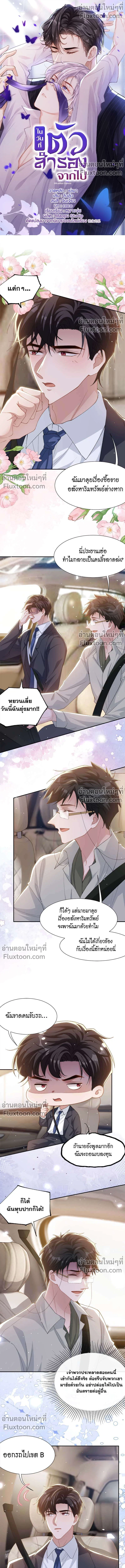 ภาพที่ 2