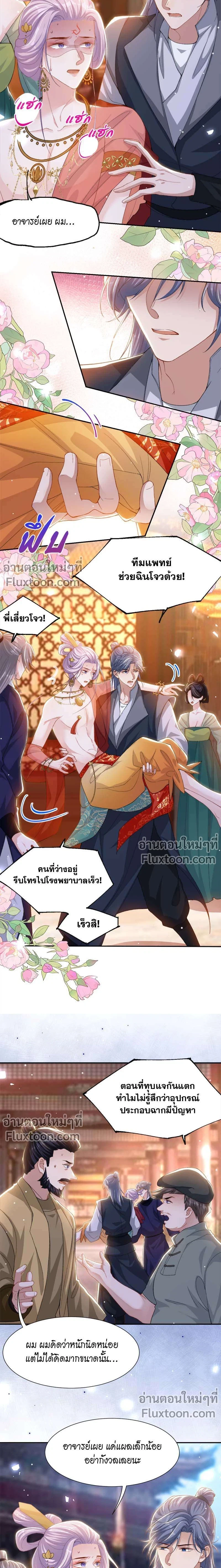 ภาพที่ 3