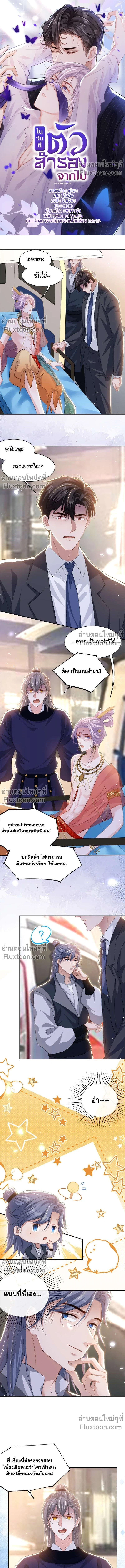 ภาพที่ 2