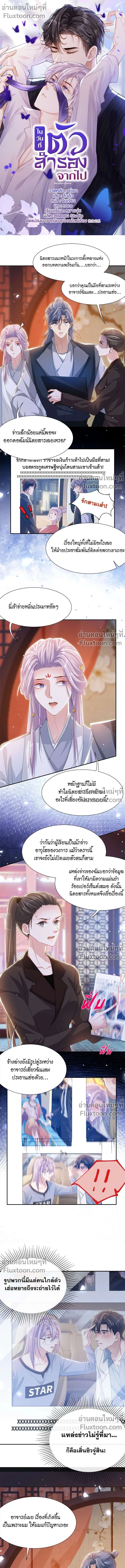 ภาพที่ 2