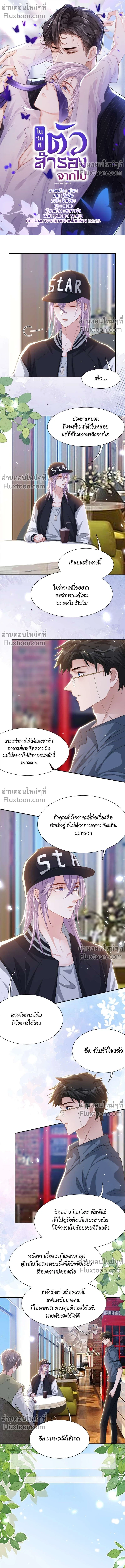 ภาพที่ 2