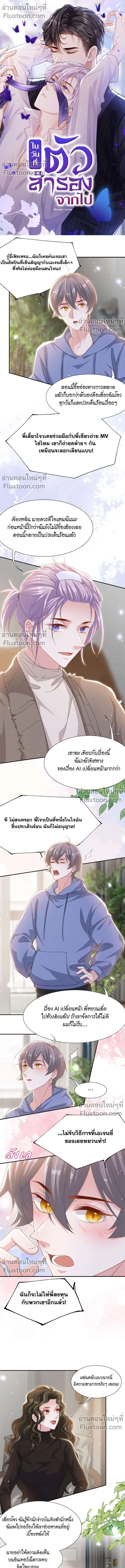 ภาพที่ 2
