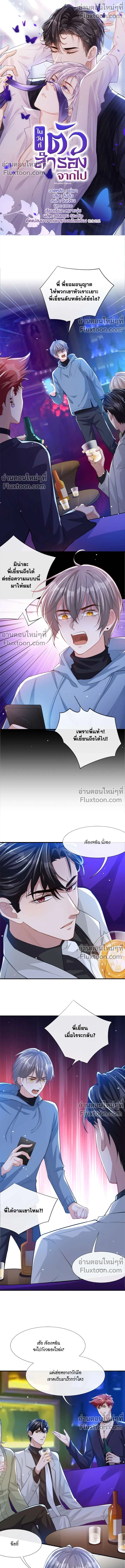 ภาพที่ 2
