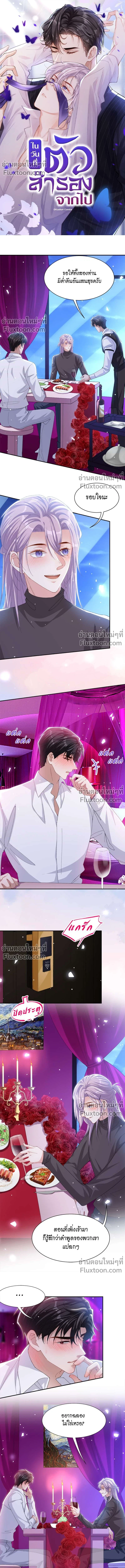 ภาพที่ 2