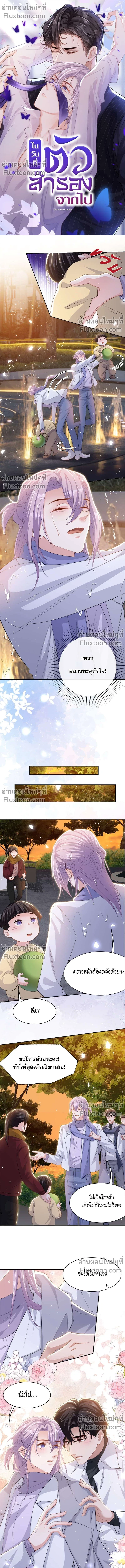 ภาพที่ 2