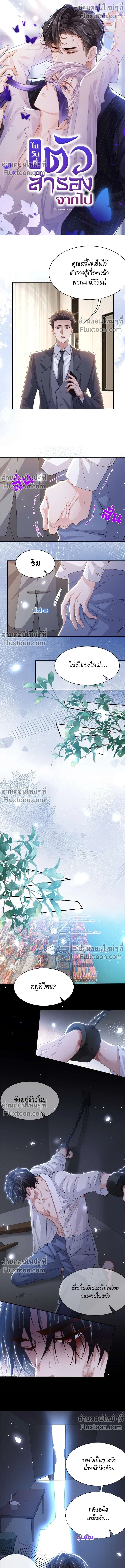 ภาพที่ 2