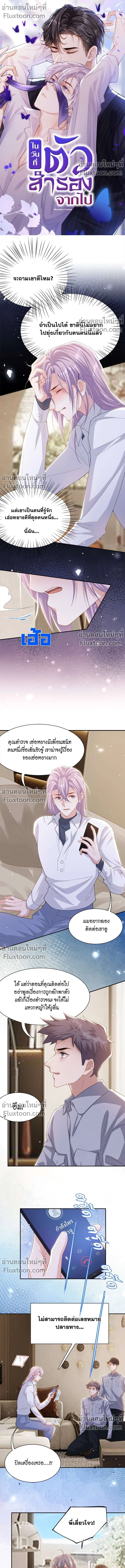 ภาพที่ 2