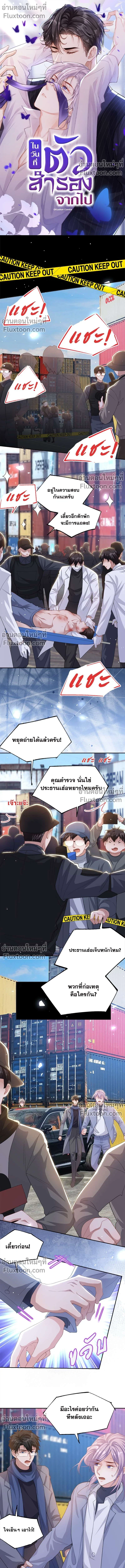ภาพที่ 2