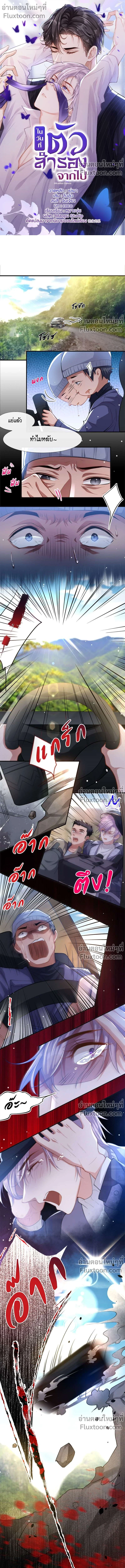 ภาพที่ 2