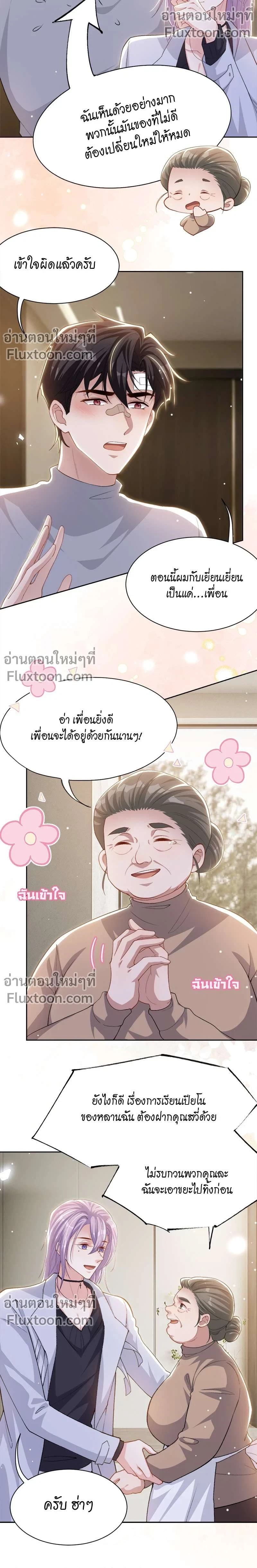 ภาพที่ 3