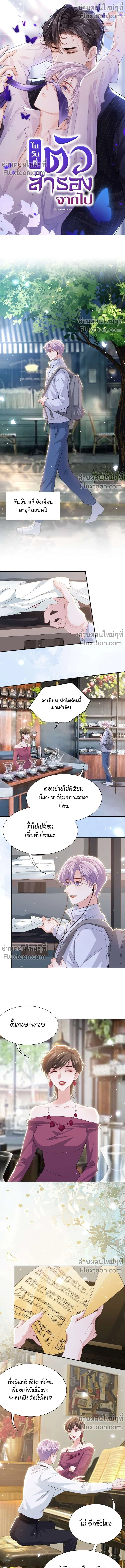 ภาพที่ 2