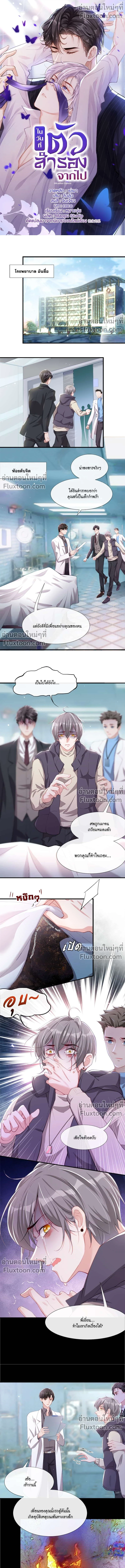 ภาพที่ 2