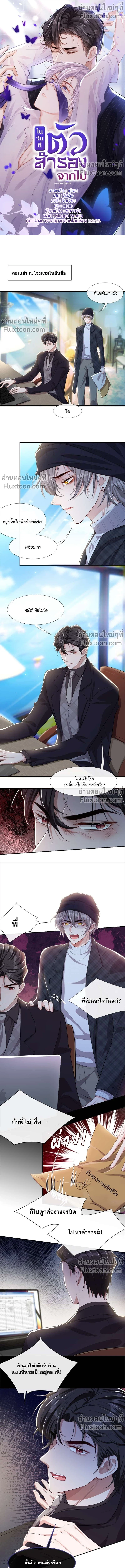 ภาพที่ 2