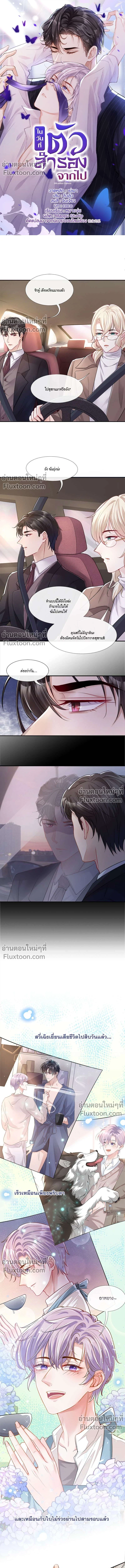 ภาพที่ 2