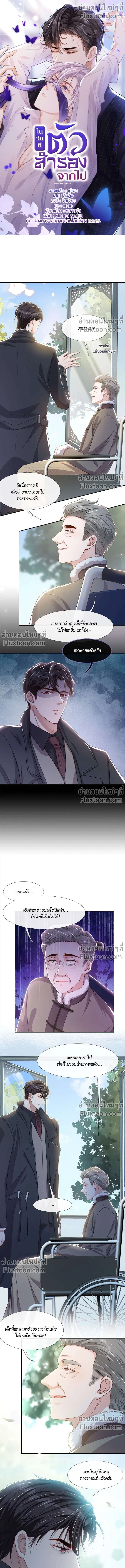 ภาพที่ 2