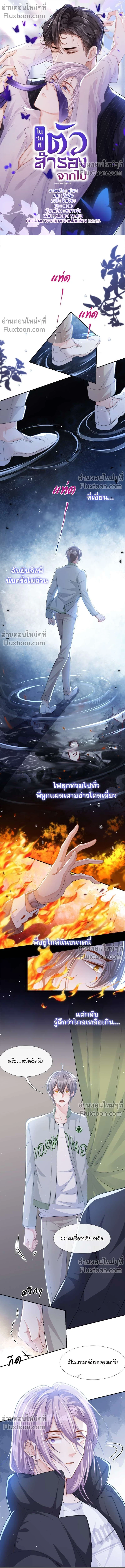 ภาพที่ 2